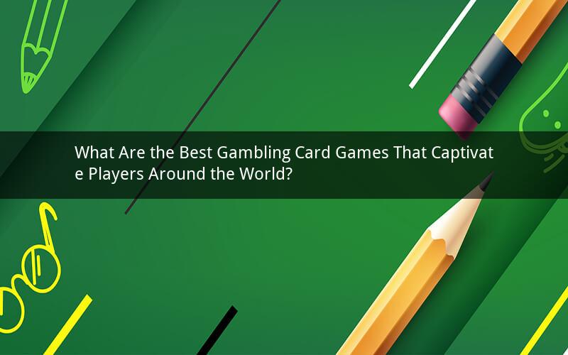What Are the Best Gambling Card Games That Captivate Players Around the World?