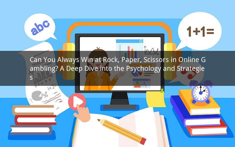 Can You Always Win at Rock, Paper, Scissors in Online Gambling? A Deep Dive into the Psychology and Strategies