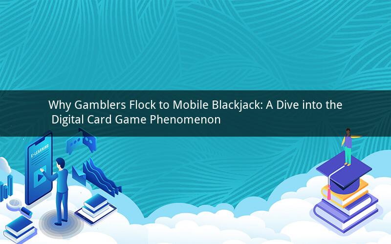 Why Gamblers Flock to Mobile Blackjack: A Dive into the Digital Card Game Phenomenon