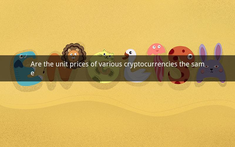 Are the unit prices of various cryptocurrencies the same