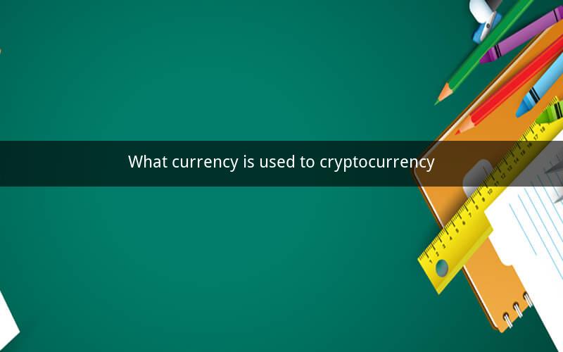 What currency is used to cryptocurrency