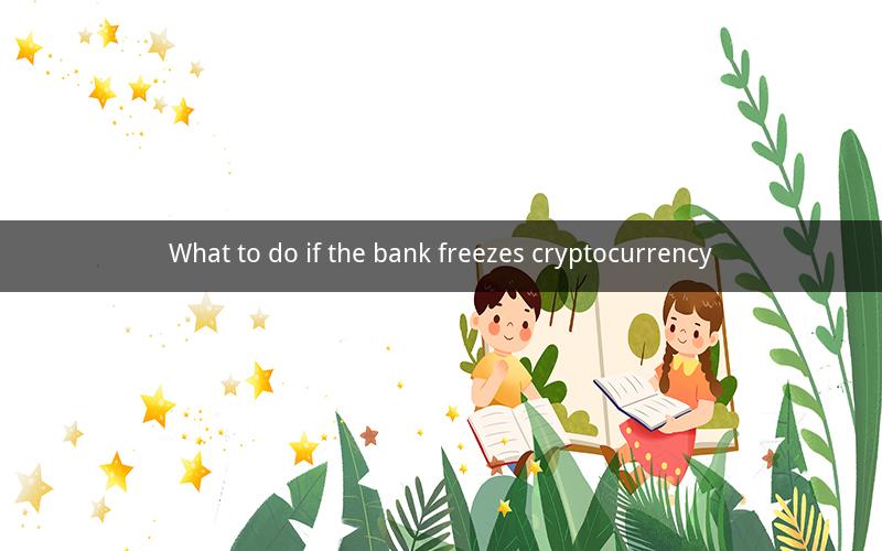 What to do if the bank freezes cryptocurrency