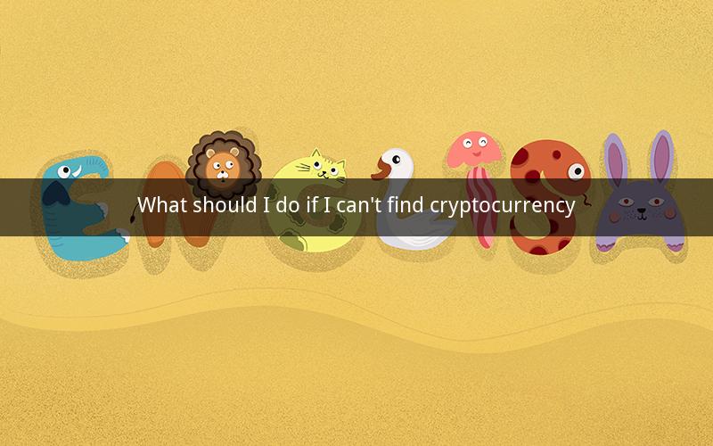 What should I do if I can't find cryptocurrency