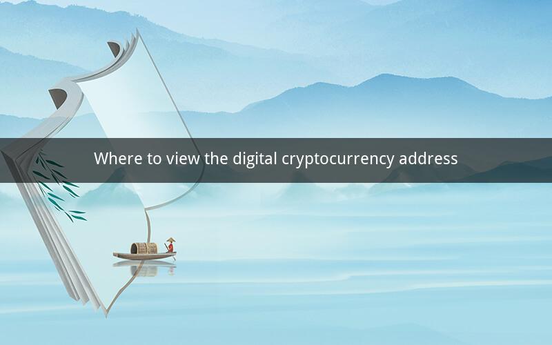 Where to view the digital cryptocurrency address