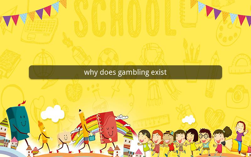 why does gambling exist