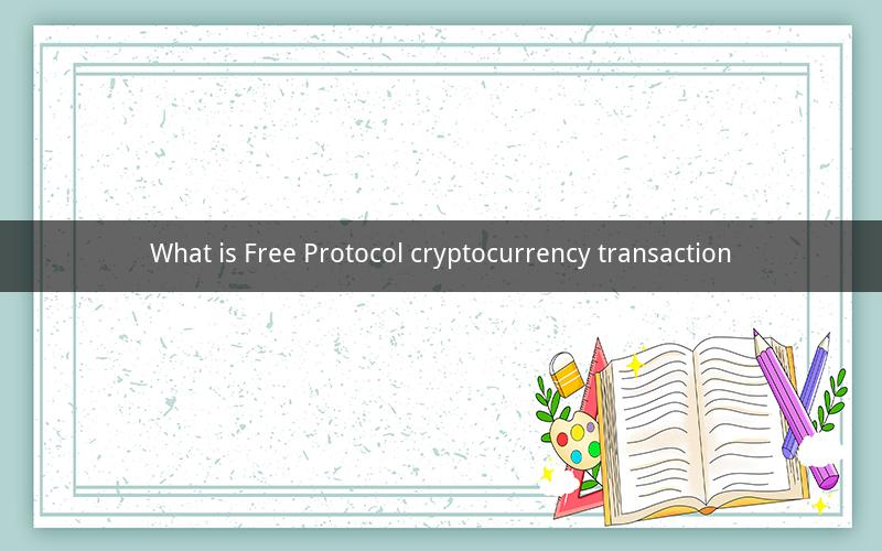 What is Free Protocol cryptocurrency transaction