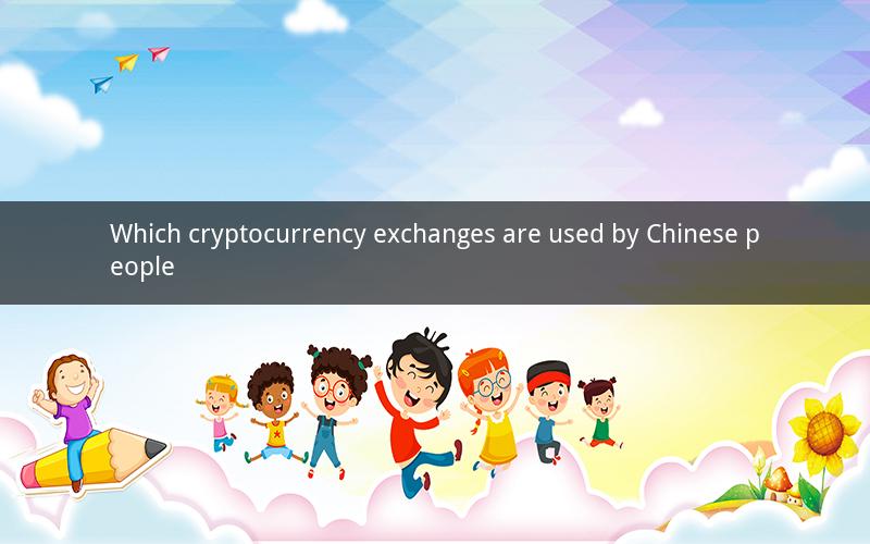 Which cryptocurrency exchanges are used by Chinese people