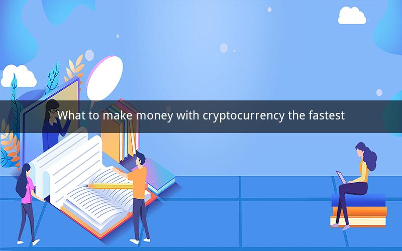 What to make money with cryptocurrency the fastest