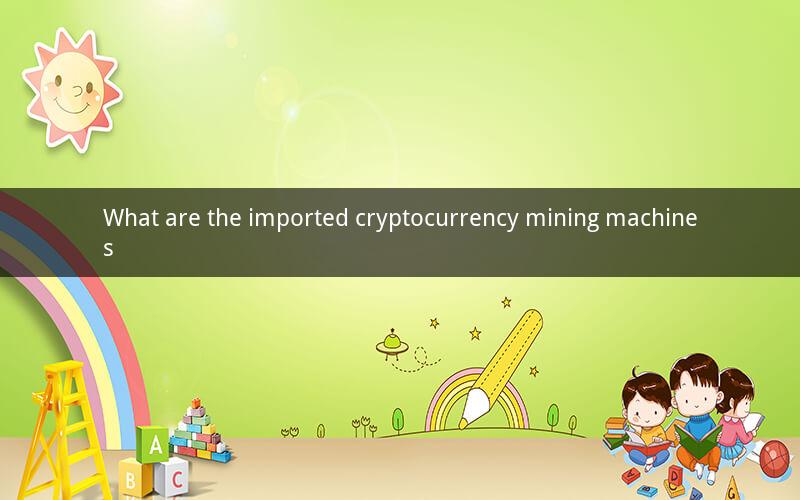 What are the imported cryptocurrency mining machines