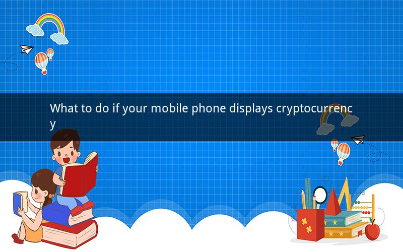 What to do if your mobile phone displays cryptocurrency
