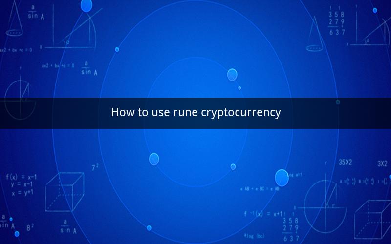 How to use rune cryptocurrency
