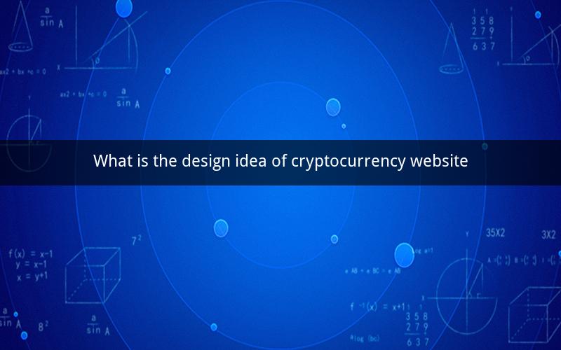 What is the design idea of ​​cryptocurrency website