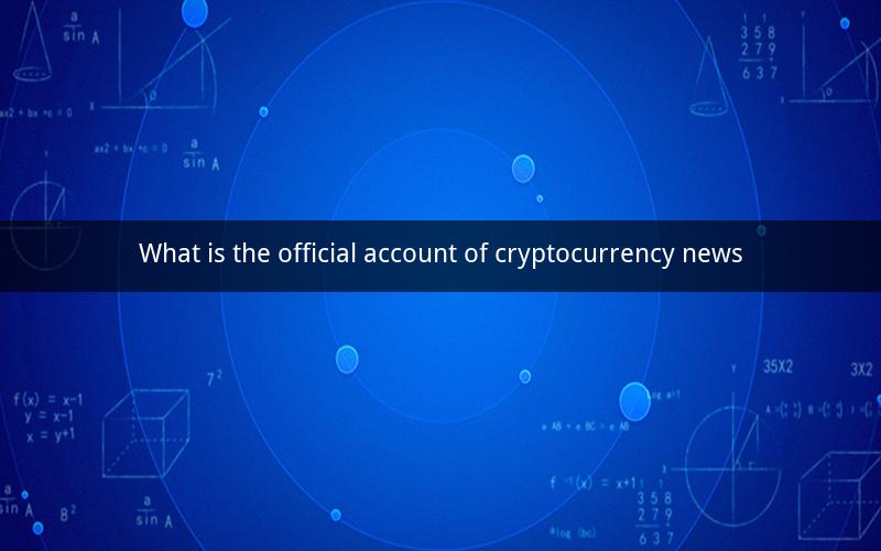 What is the official account of cryptocurrency news