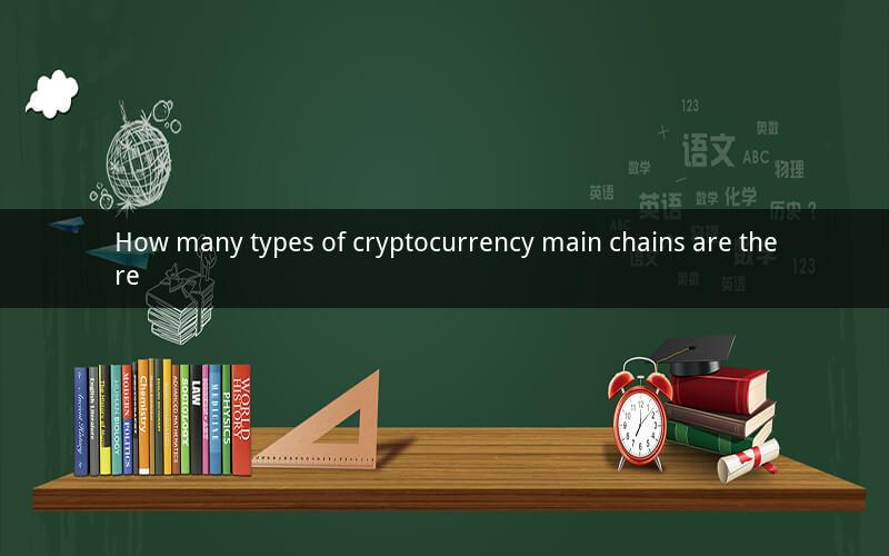How many types of cryptocurrency main chains are there