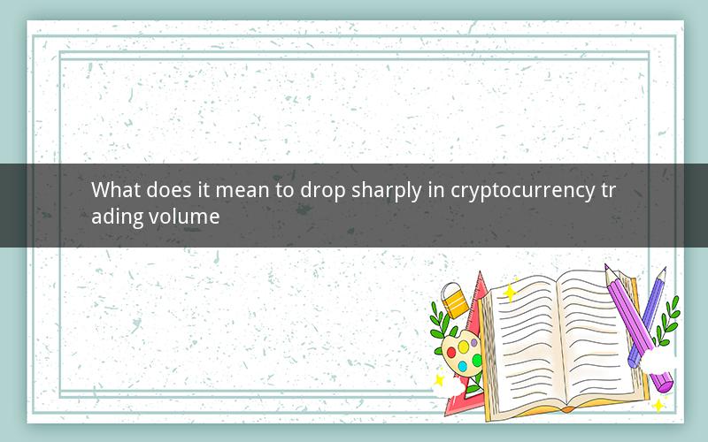 What does it mean to drop sharply in cryptocurrency trading volume