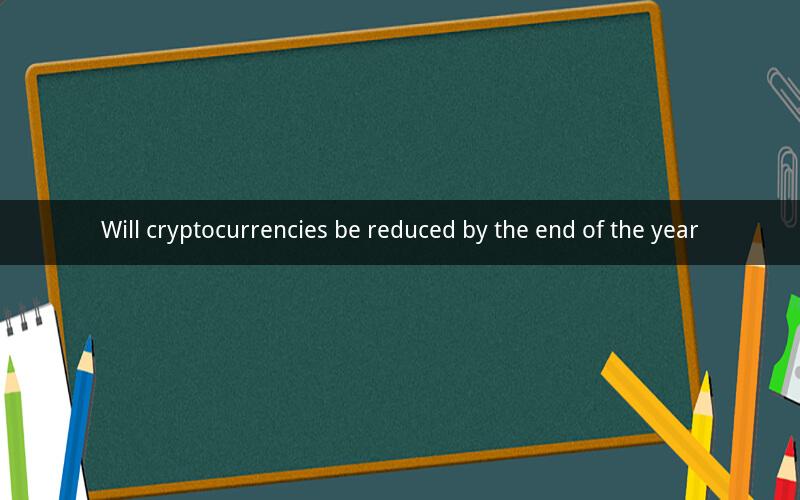Will cryptocurrencies be reduced by the end of the year