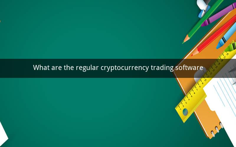 What are the regular cryptocurrency trading software