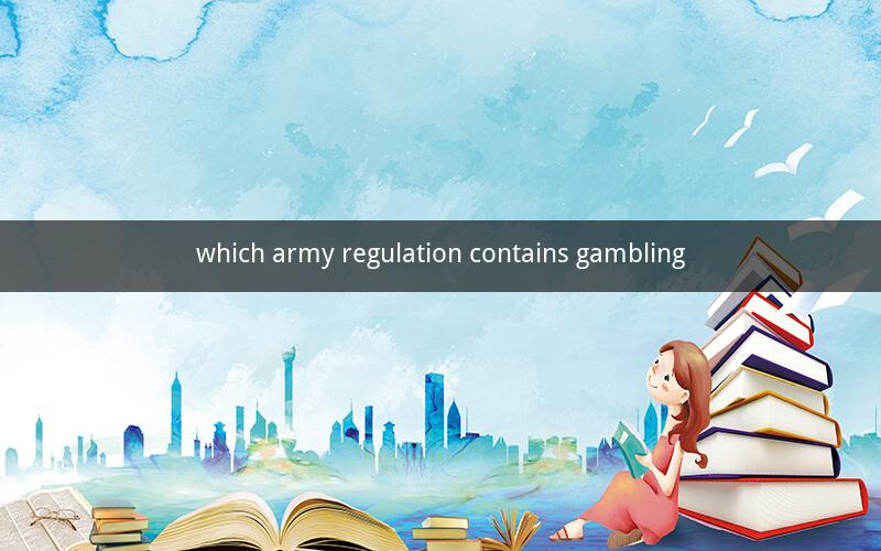 which army regulation contains gambling