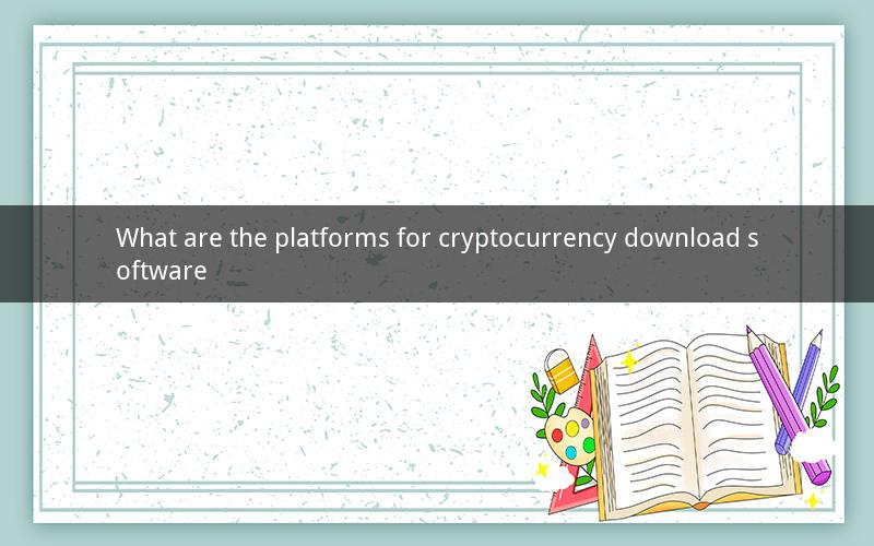 What are the platforms for cryptocurrency download software