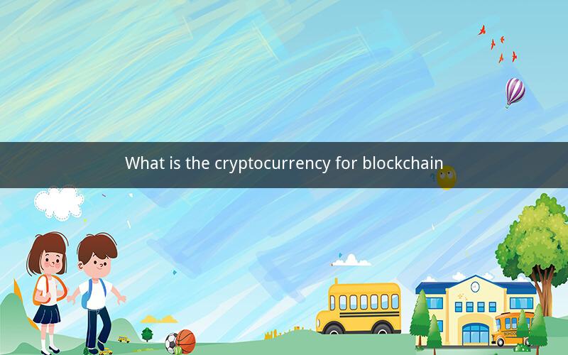 What is the cryptocurrency for blockchain
