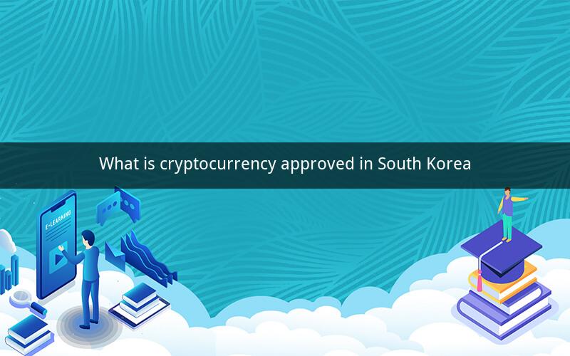 What is cryptocurrency approved in South Korea
