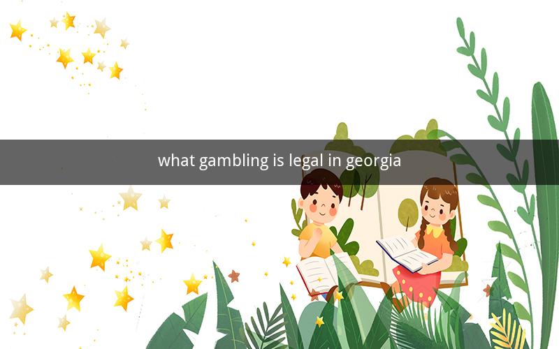 what gambling is legal in georgia
