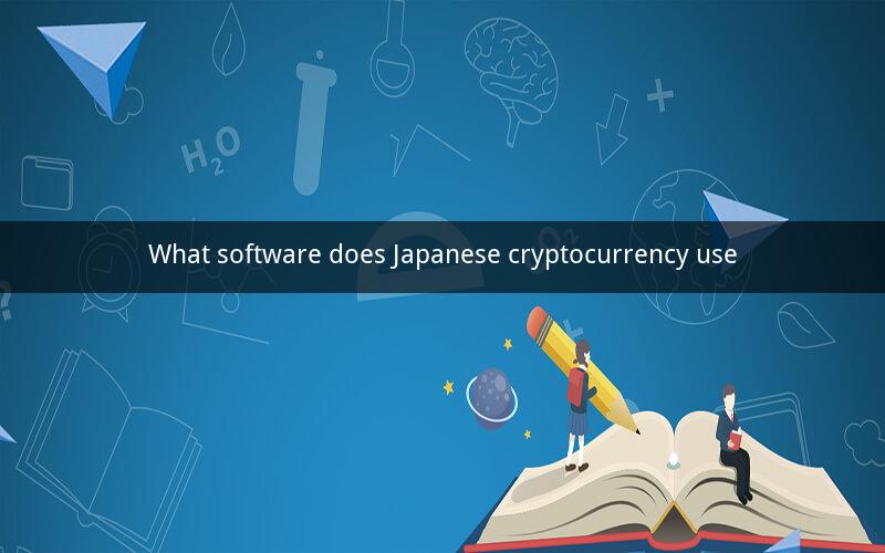 What software does Japanese cryptocurrency use