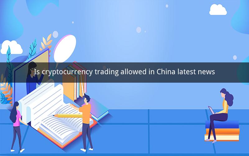 Is cryptocurrency trading allowed in China latest news