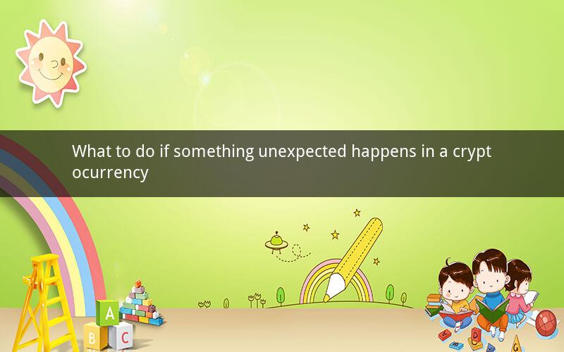 What to do if something unexpected happens in a cryptocurrency