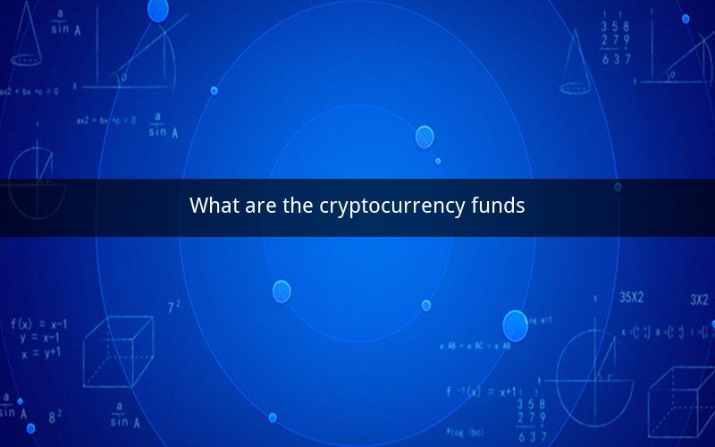 What are the cryptocurrency funds