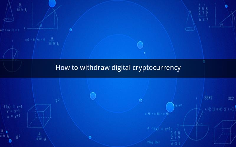 How to withdraw digital cryptocurrency