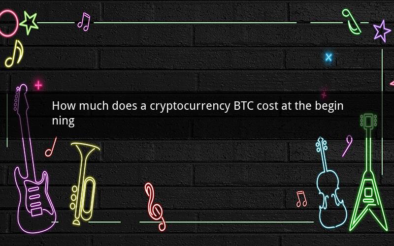 How much does a cryptocurrency BTC cost at the beginning