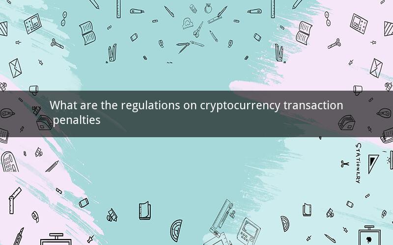 What are the regulations on cryptocurrency transaction penalties