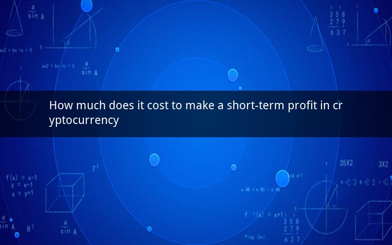 How much does it cost to make a short-term profit in cryptocurrency