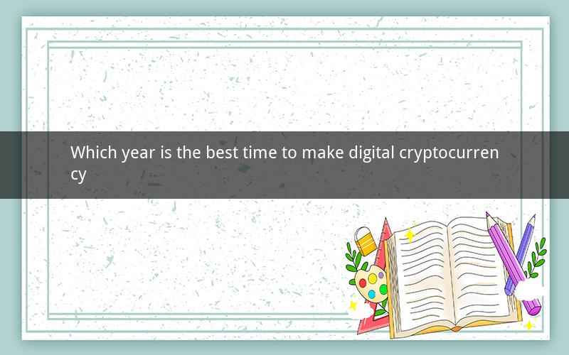 Which year is the best time to make digital cryptocurrency