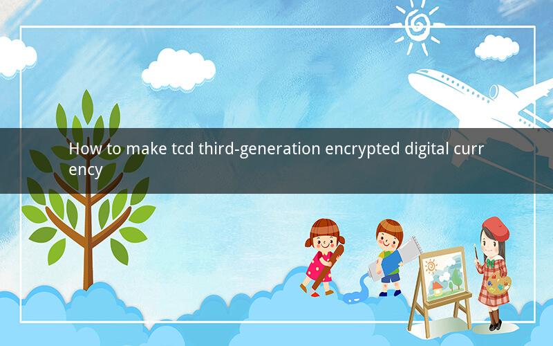 How to make tcd third-generation encrypted digital currency