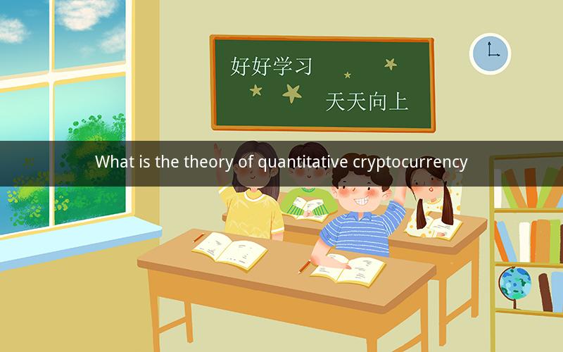What is the theory of quantitative cryptocurrency