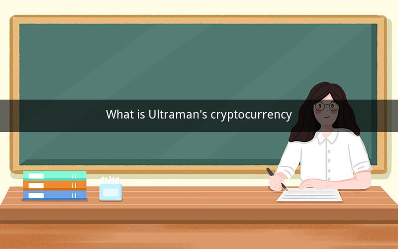 What is Ultraman's cryptocurrency