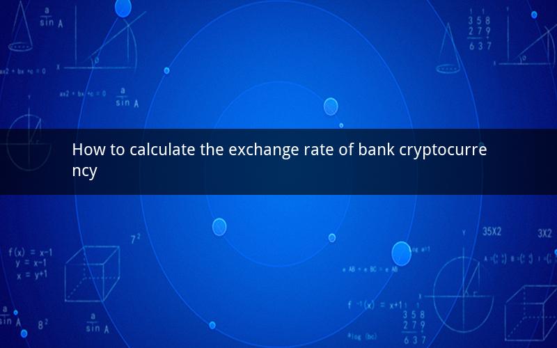 How to calculate the exchange rate of bank cryptocurrency