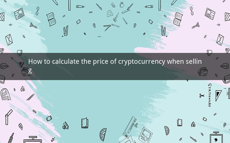 How to calculate the price of cryptocurrency when selling