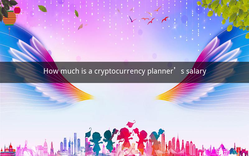 How much is a cryptocurrency planner’s salary