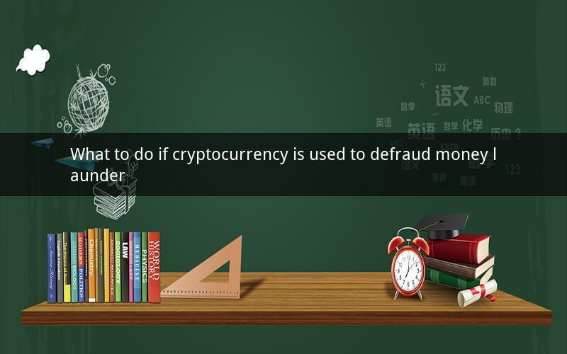 What to do if cryptocurrency is used to defraud money launder