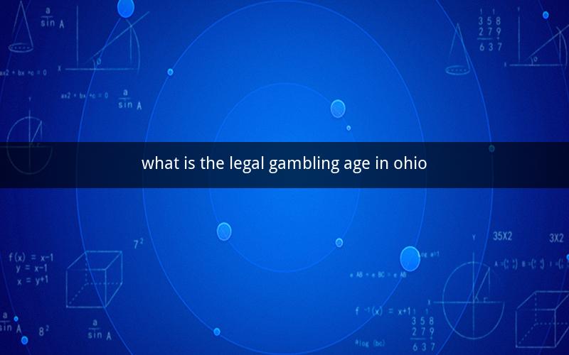 what is the legal gambling age in ohio
