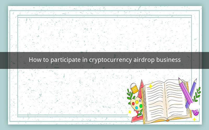 How to participate in cryptocurrency airdrop business