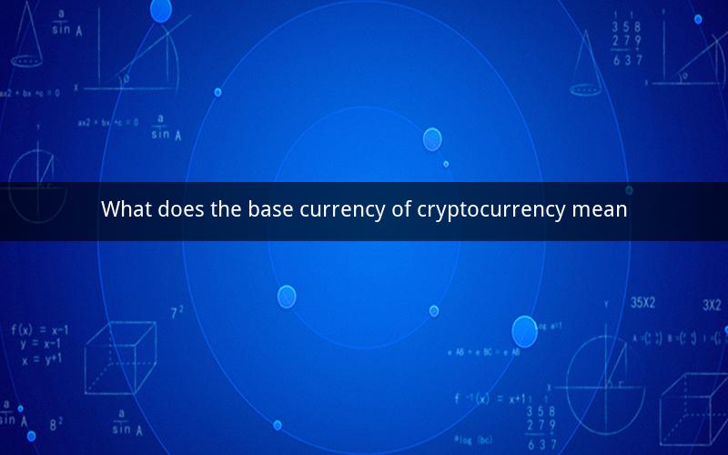 What does the base currency of cryptocurrency mean