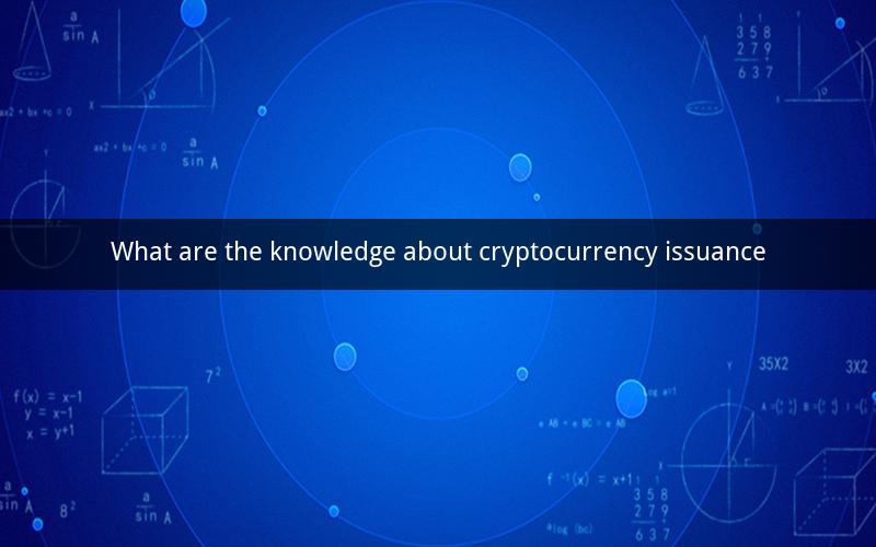 What are the knowledge about cryptocurrency issuance