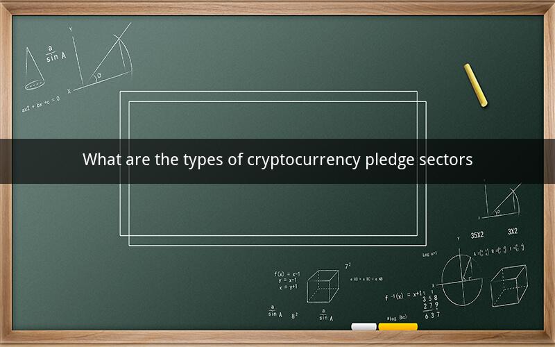 What are the types of cryptocurrency pledge sectors