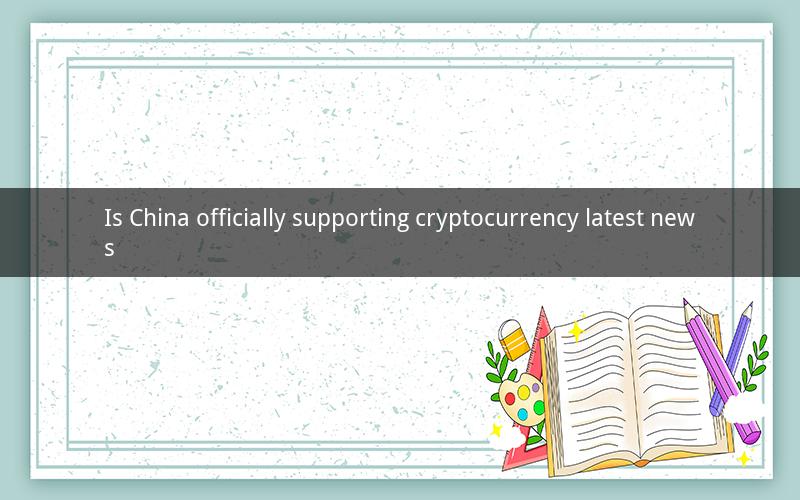 Is China officially supporting cryptocurrency latest news