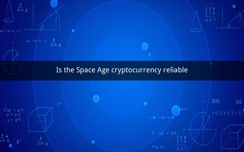 Is the Space Age cryptocurrency reliable