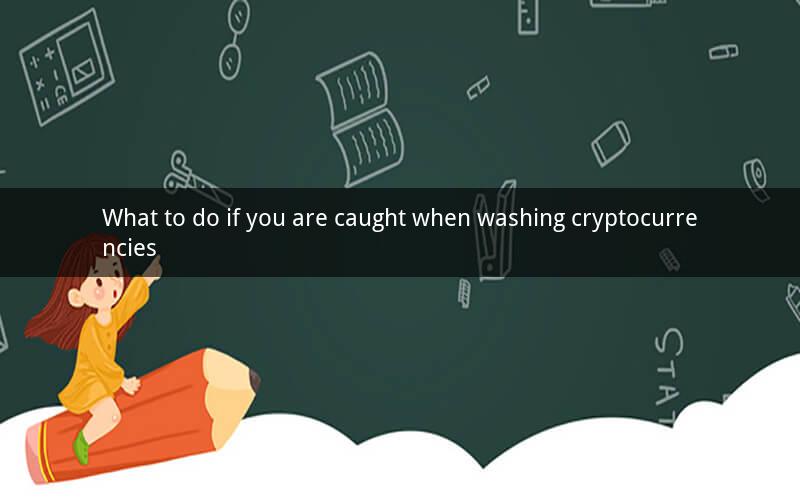 What to do if you are caught when washing cryptocurrencies